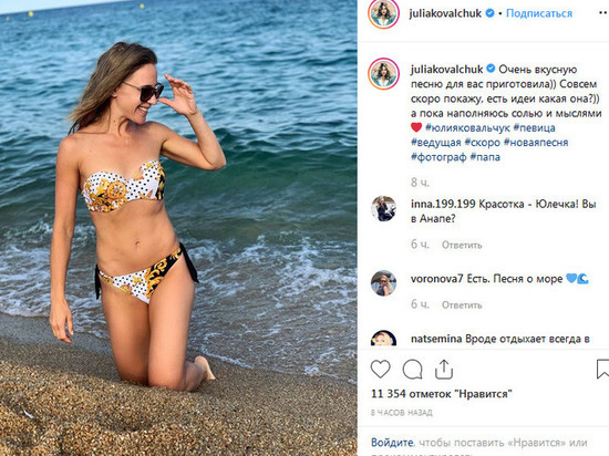 Юлия Ковальчук показала стройную фигуру в купальнике