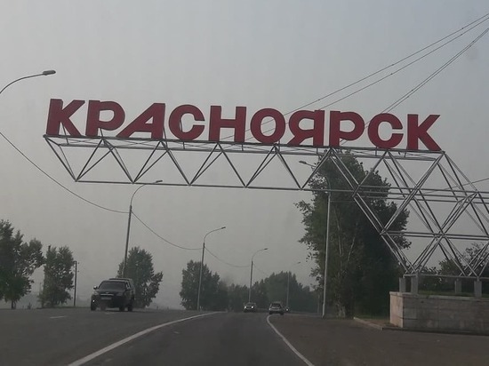 Инспекторы минэкологии не нашли загрязнения воздуха в Красноярске от лесных пожаров