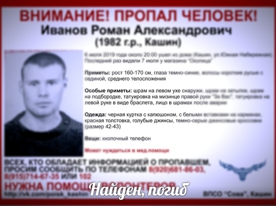 Пропавший в Тверской области парень с ранами на лице погиб