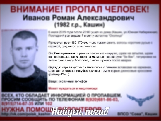 В Тверской области следователи выяснят причину гибели жителя Кашина