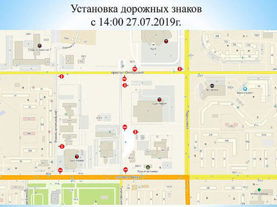 В Кемерове перекроют часть дорог из-за рок-фестиваля