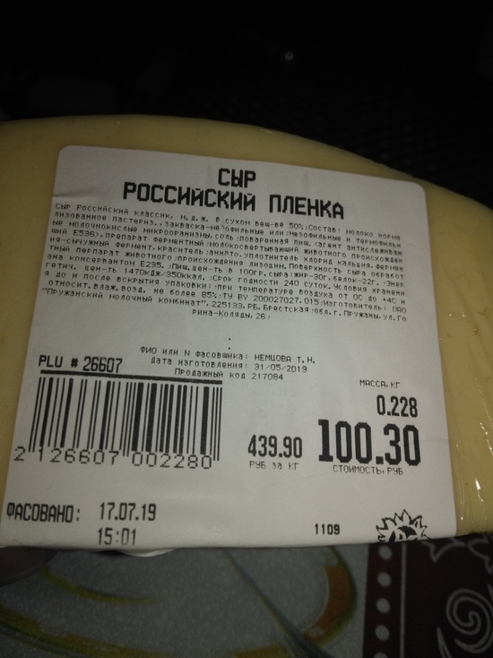 Жительница Барнаула купила сыр с «завтрашней» датой фасовки