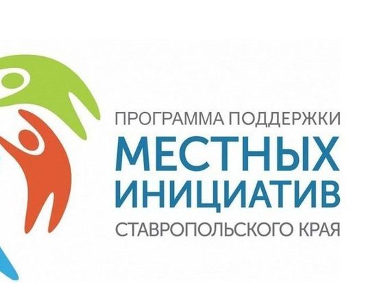 В Ставрополе завершается интернет-голосование по проектам развития территорий