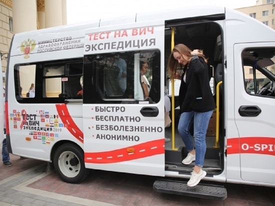 В Волгограде завершилась акция «Тест на ВИЧ: Экспедиция 2019»