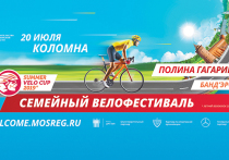 20 июля в Коломне соберутся фанаты, профессионалы и любители велоспорта