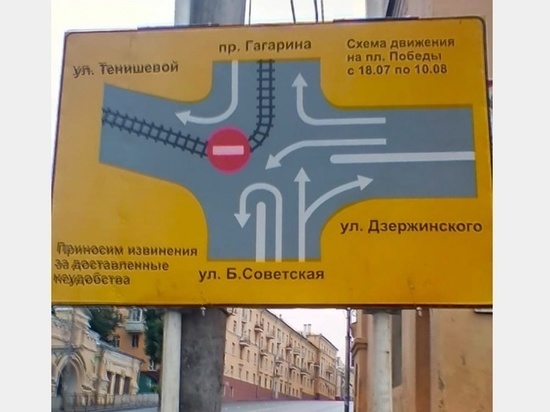 В Смоленске появились щиты со схемой объезда в районе площади Победы