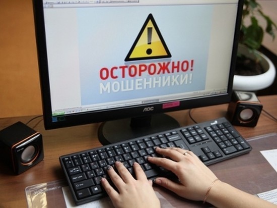 Еще одна жительница калмыцкой столицы пострадала от онлайн-мошенничества