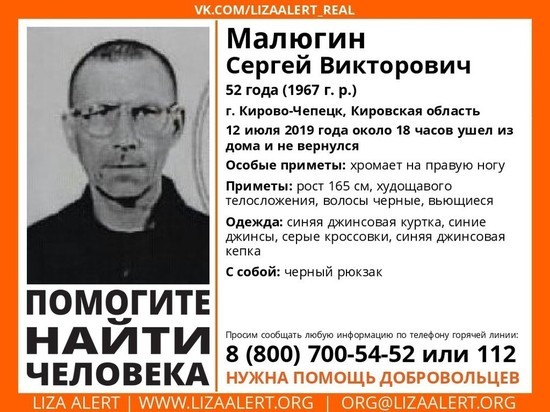 В Кировской области до сих пор не найден 52-летний чепчанин