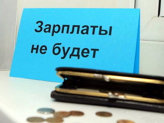 В Воронежской области растет число случаев невыплаты зарплаты