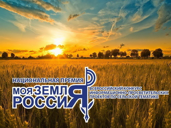 В Тверской области проходит конкурс, посвященный  развитию сельских территорий