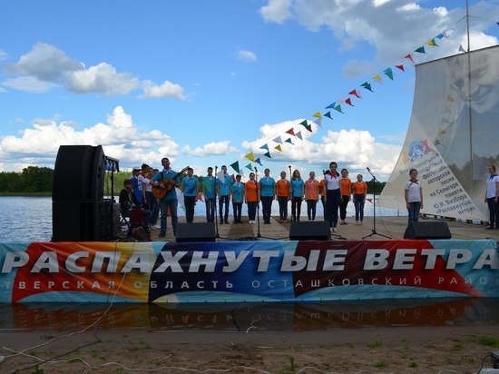 В Тверской области прошел фестиваль «Распахнутые ветра»