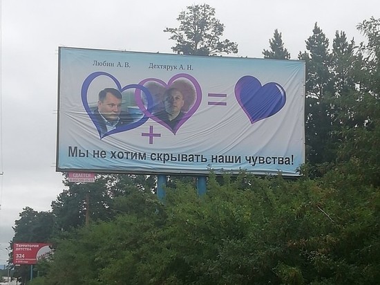 Депутат Викулов открестился от истории с «необычными» баннерами в Чите