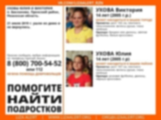 В Рязанской области пропали 14-летние сестры