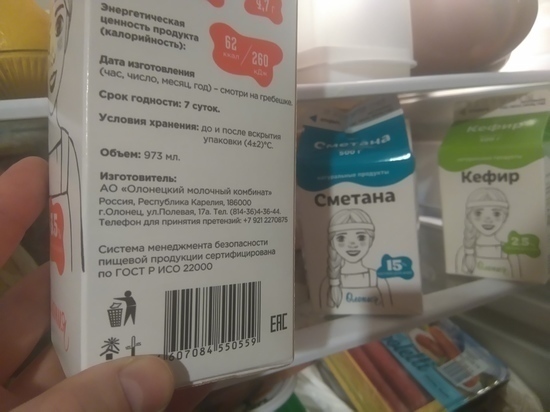Артур Парфенчиков прокомментировал ситуацию с продажей имущества Олонецкого молококомбината