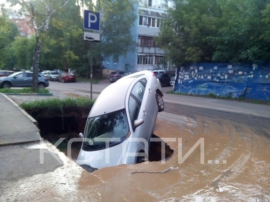 Припаркованный автомобиль провалился под землю в Нижнем Новгороде