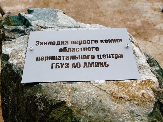 В сентябре в Астрахани начнут строить новый перинатальный центр