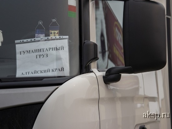 В Иркутскую область из Алтайского края отправлен  гуманитарный груз