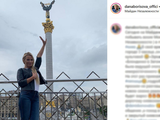 Дане Борисовой закрыли въезд на Украину
