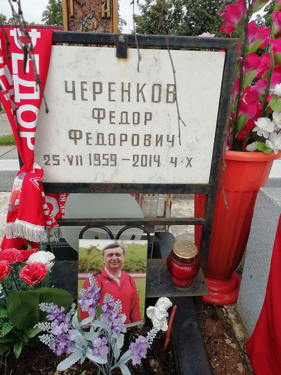 Игроки «Спартака» пришли на кладбище к могиле Федора Черенкова Игроки «Спартака» пришли на кладбище к могиле Федора Черенкова