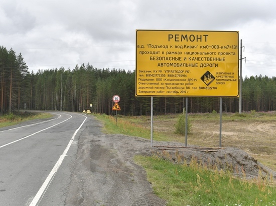 На подъезде к Кивачу фрезеруют асфальт