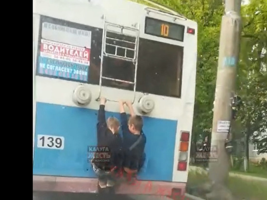 Калужские подростки устроили зацепинг на троллейбусе