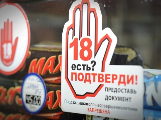 Курянку, продавшую алкоголь несовершеннолетней, ждет штраф до 50 тысяч рублей