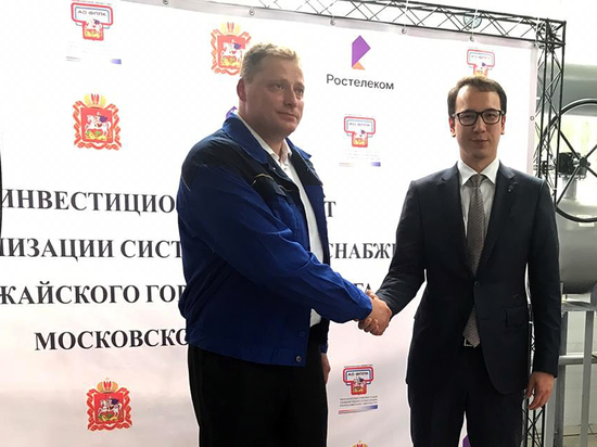«Ростелеком» завершил модернизацию теплосети в Можайском городском округе Подмосковья