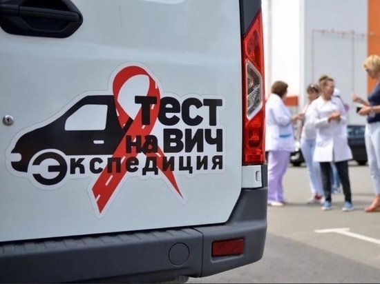 В Ярославле пройдет тотальная проверка на ВИЧ В Ярославле пройдет тотальная проверка на ВИЧ