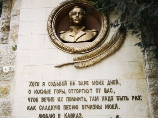 В день памяти Лермонтова на Ставрополье ищут укравших его барельеф вандалов