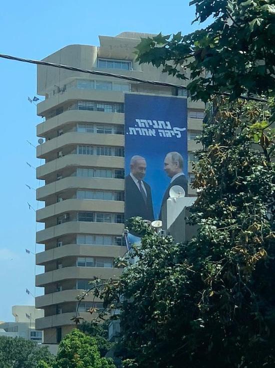 В Израиле появился огромный плакат с Путиным