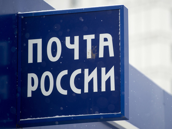 Почтальона, выкинувшего письма в Ярославле, уволили