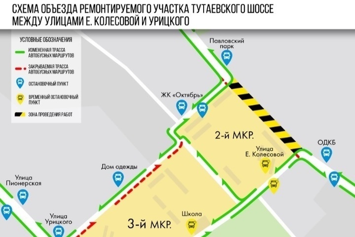 Схема проезда в ярославле
