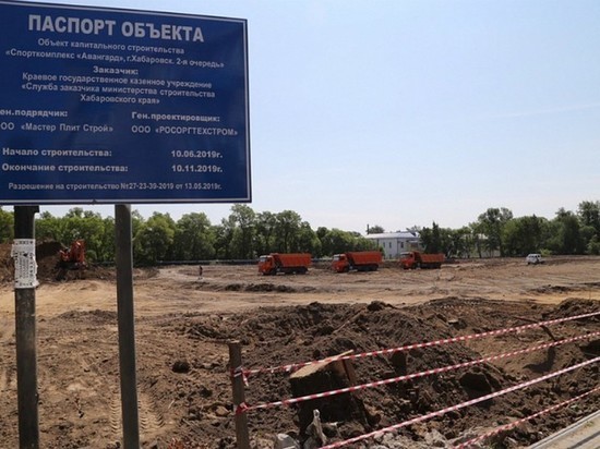 Реконструкция стадиона "Авангард" началась в Хабаровске