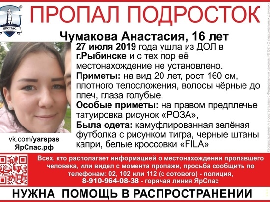 В Рыбинске старшеклассница сбежала из детского лагеря