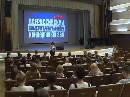 Виртуальные концерты придут в Калужскую область