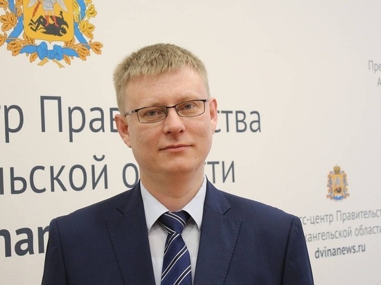 В пресс-службе правительства Архангельской области новый начальник