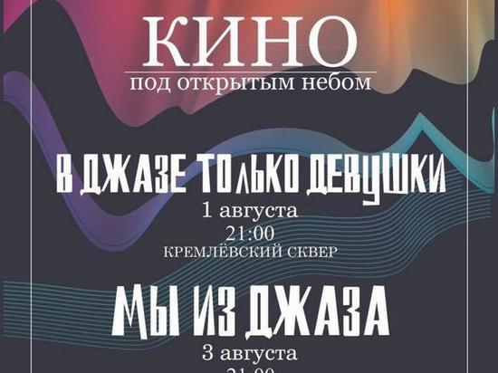 Рязанцев приглашают на кинопоказы под открытым небом
