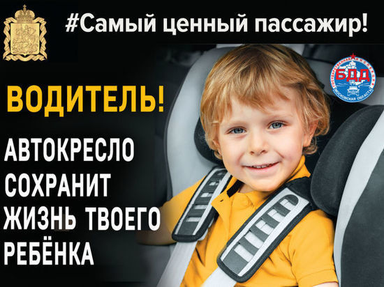 В Серпухове у водителей проверят наличие детских кресел в автомобилях