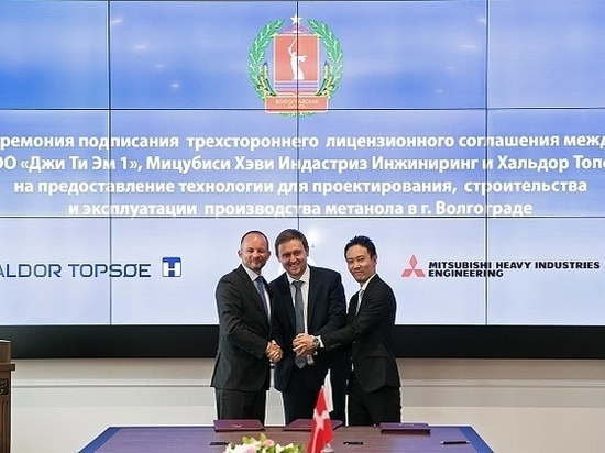 В Волгограде заключено соглашение по реализации инвестпроекта на «Химпроме»
