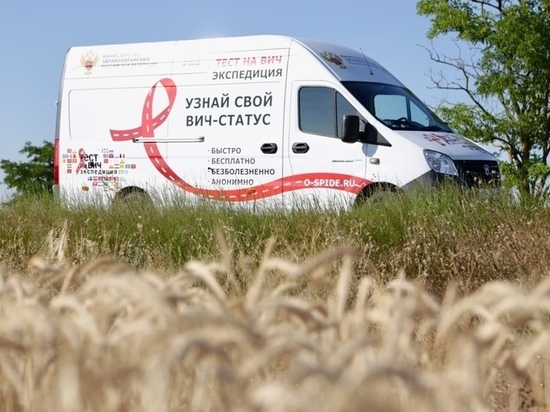 В Кировской области можно бесплатно и анонимно провериться на СПИД
