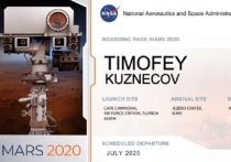 - Мое имя добавлено на кремниевую пластину путем микрогравировки и закреплено на спускаемый сейсмограф InSingh, который в ноябре прошлого года успешно приземлился на поверхность Марса, - написал Тимофей Кузнецов в соцсетях