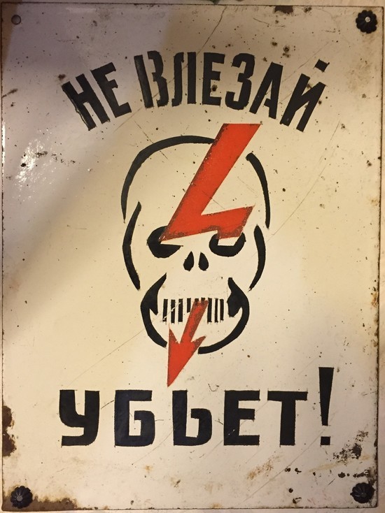 В Ивановской области ребенок получил удар током
