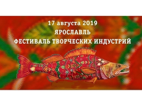 В Ярославле пройдет фестиваль ремесел