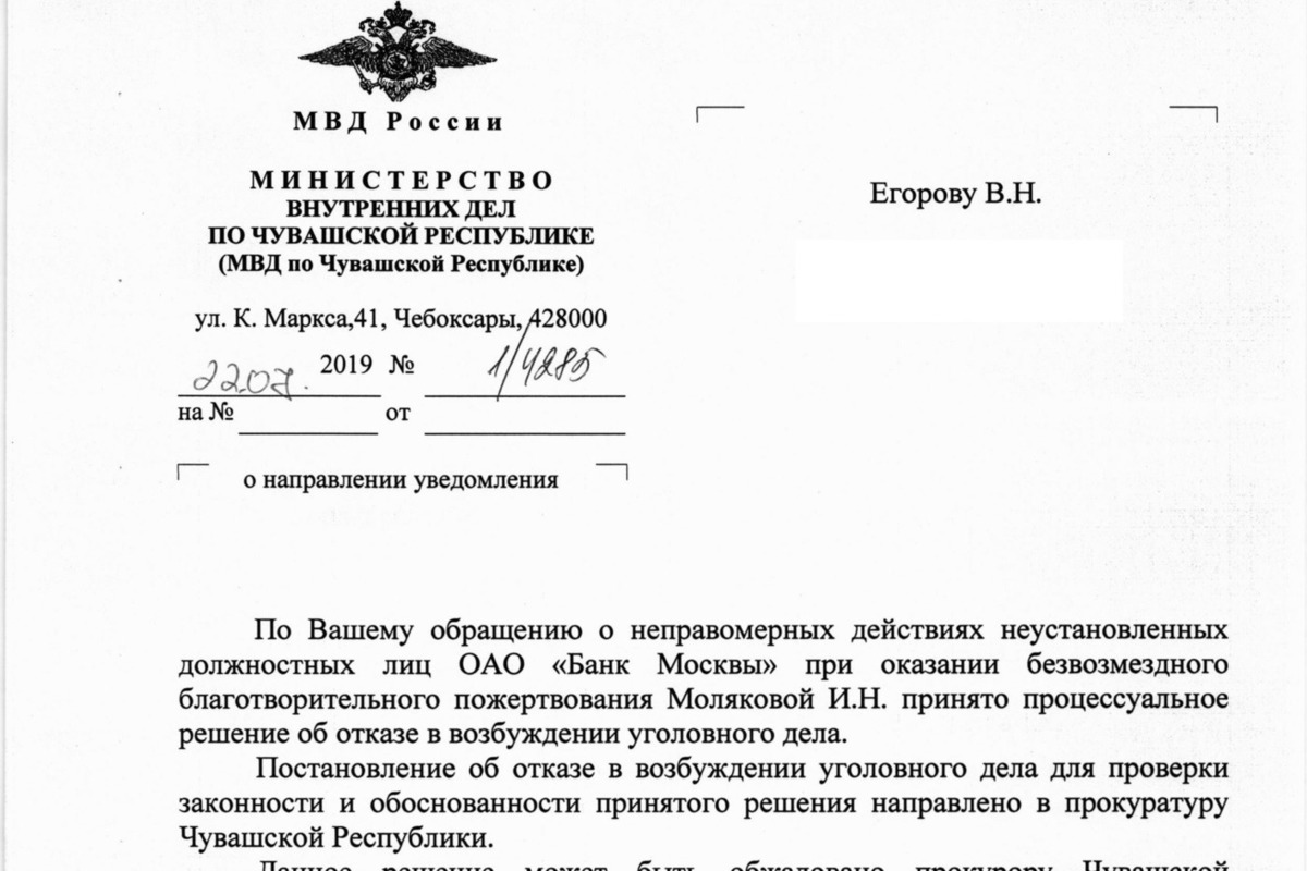 2010 год объявлен високосным «всесильной» полицией по Чувашской Республике  - МК Чебоксары