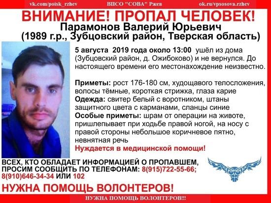 В Тверской области пропал мужчина в свитере и сланцах