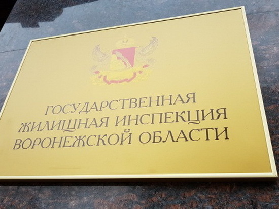 Воронежцам вернули 350 тысяч рублей  за электроэнергию
