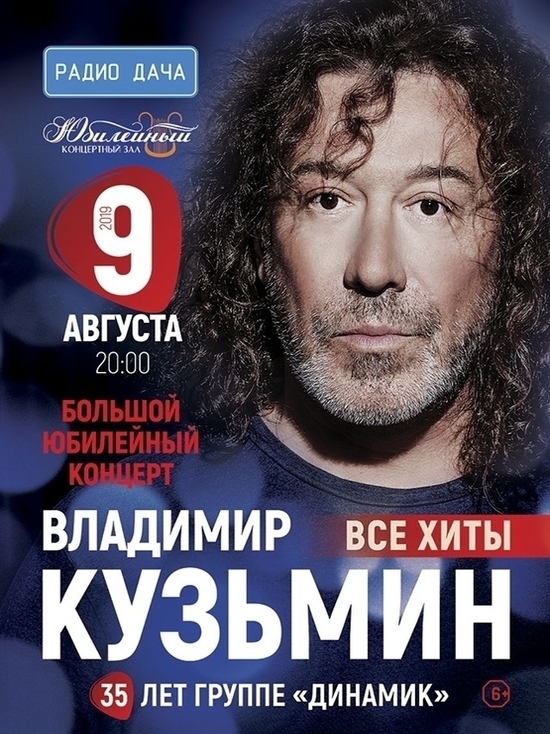 Театрально-концертная афиша Крыма с 8 по 14 августа