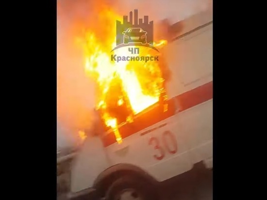 «Сгорел на работе»: на Северном шоссе загорелась машина скорой