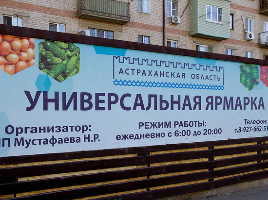 Бренд Астраханской области наполняет городскую среду