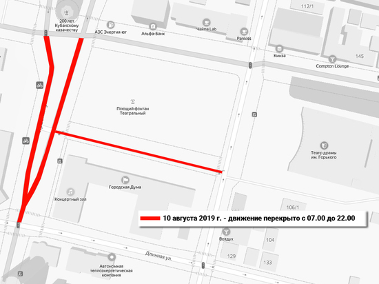 Из-за дня физкультурника в центре Краснодара перекроют дороги